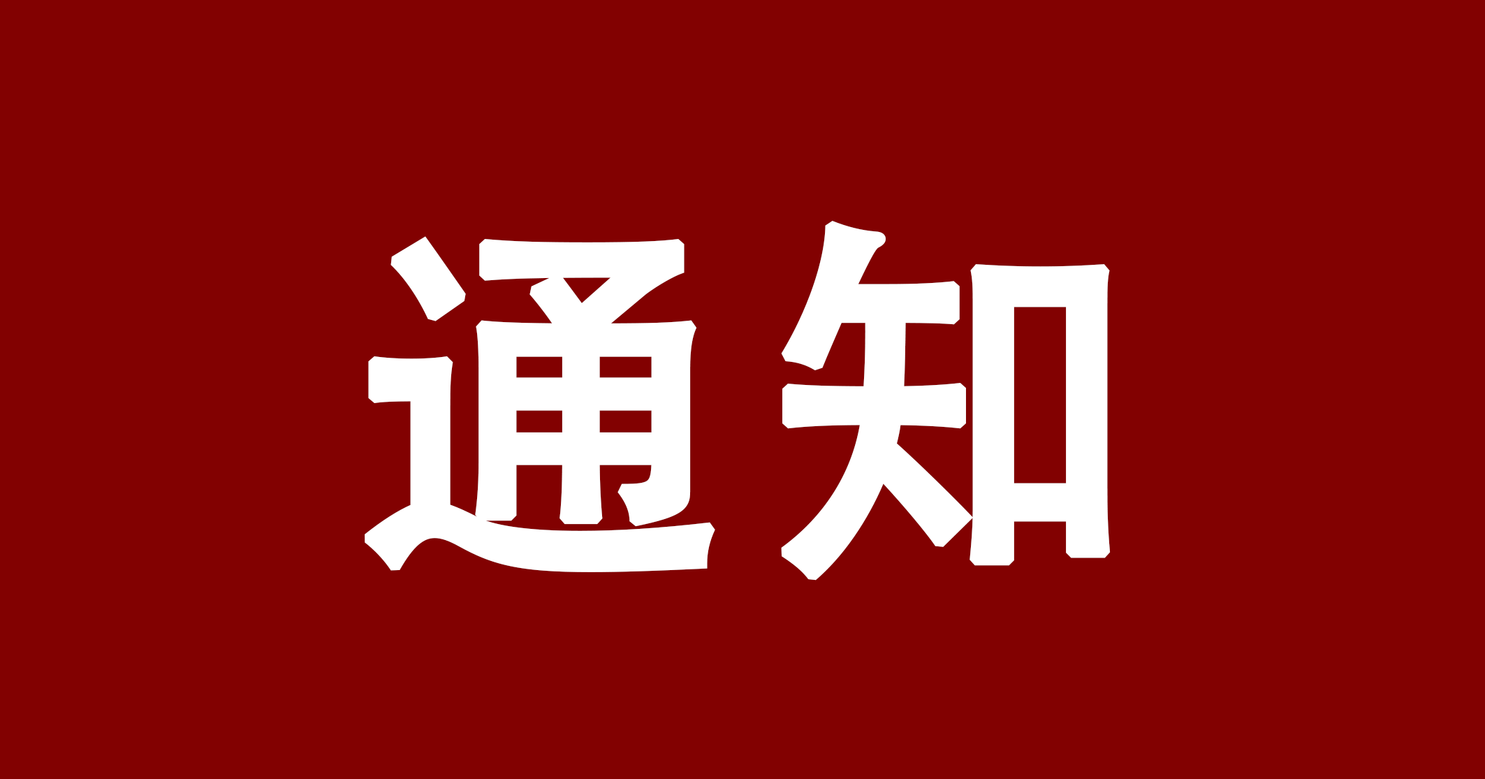兰州财经大学高等学历继续教育本科生2026年申请学士学位专业课考试报名通知